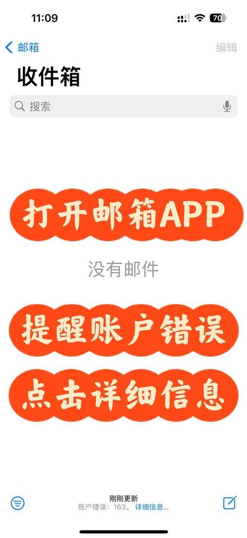 163邮箱账号密码共享（163的公共邮箱登录）