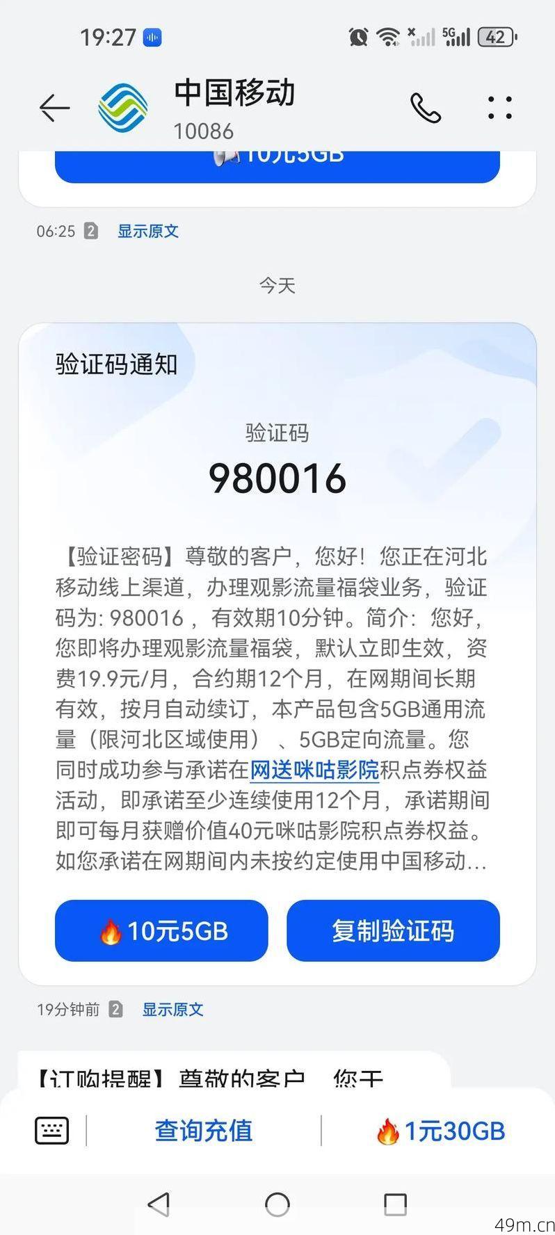 福顺验证码提交成功后显示什么内容？我来告诉你！