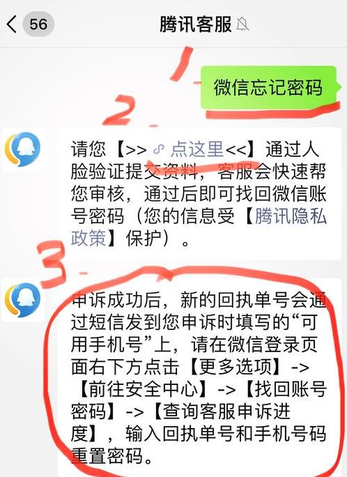 微信账号共享（微信账号共享账号和密码）