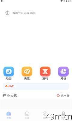 蒜易通有没有官方APP？我来给你最全的解答！