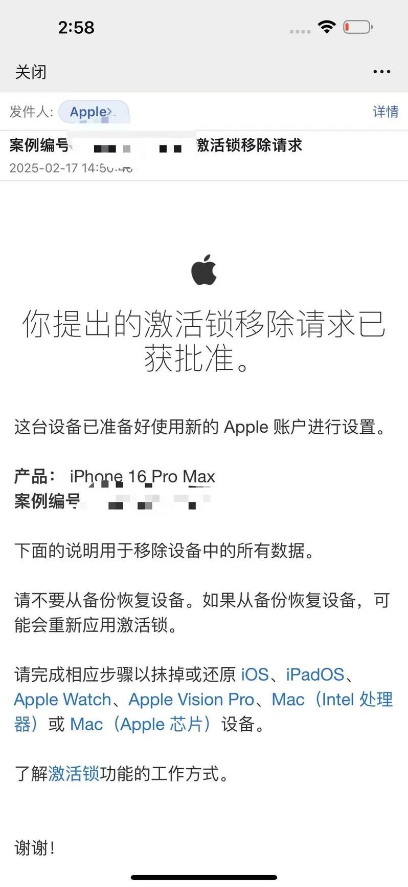 如何移除id锁（怎样移除id）
