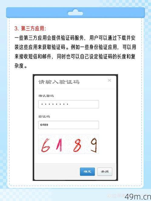 手机验证码是多少？如何快速获取并安全使用？
