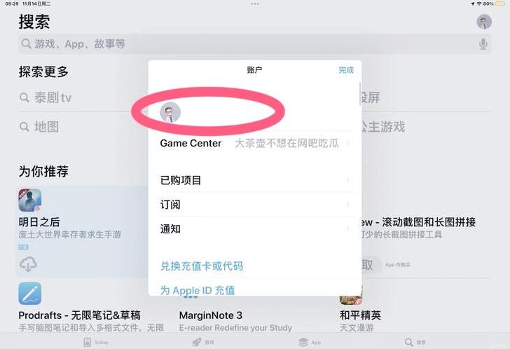 苹果移除id工具下载（ios移除id）