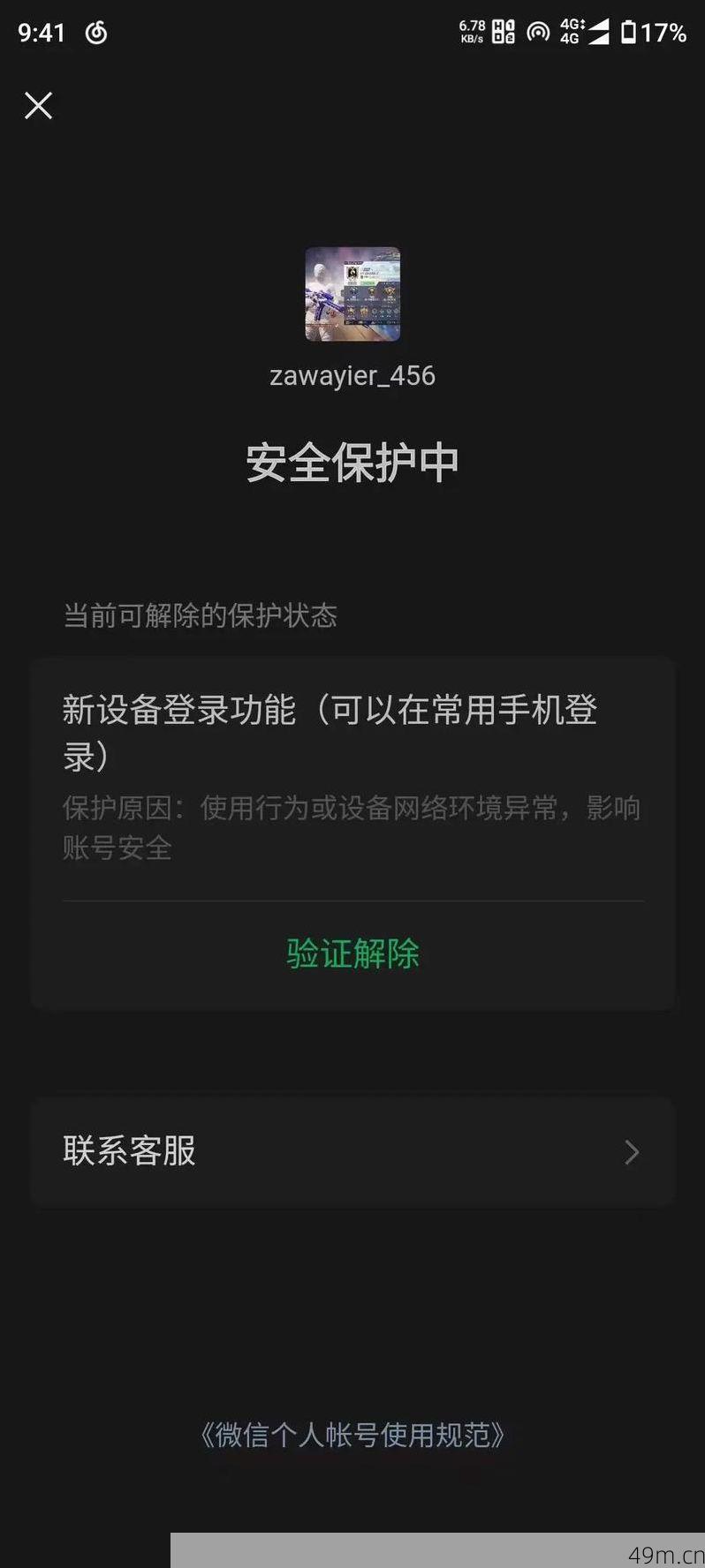 怎么解除设备注册过多的限制？我的实战经验分享！