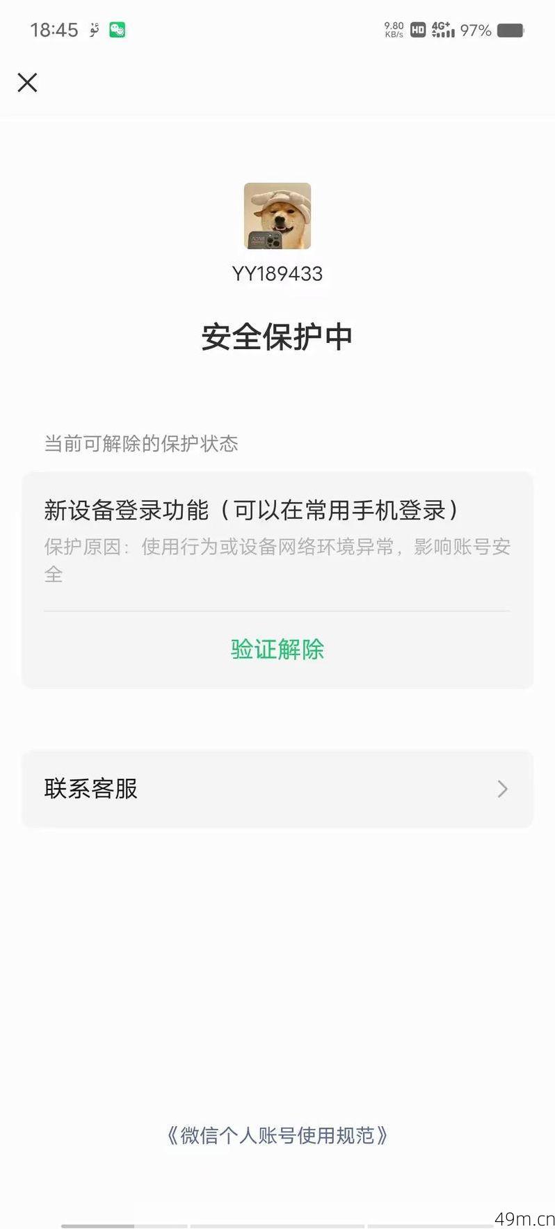 怎么解除设备注册过多的限制？我的实战经验分享！