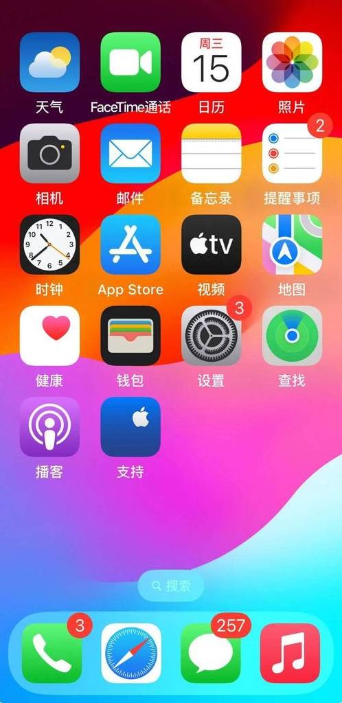 苹果手机免费下载软件（苹果手机免费下载软件的网站）