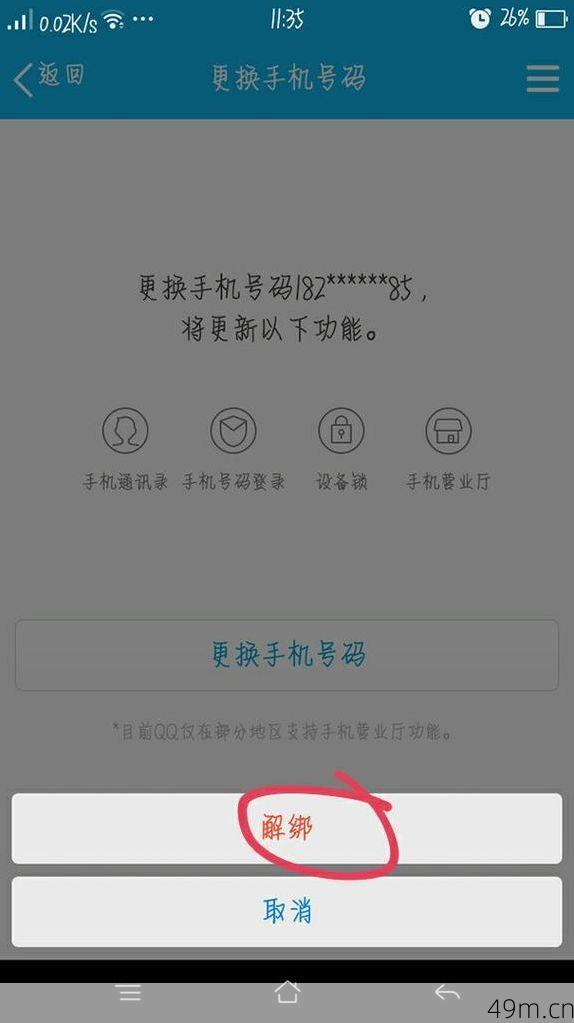 如何注册QQ并绑定手机号？手把手教你快速搞定！