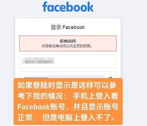 facebook为什么在中国不能用（facebook为啥在国内不能登陆）