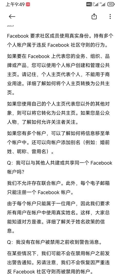 facebook为什么在中国不能用（facebook为啥在国内不能登陆）