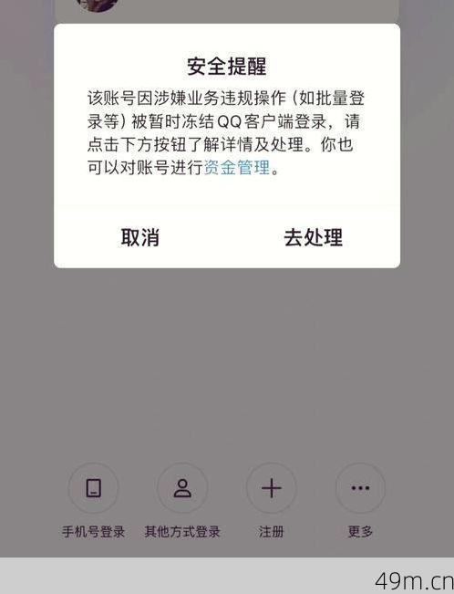 注册多个QQ号时有什么限制吗？我的亲身经验分享