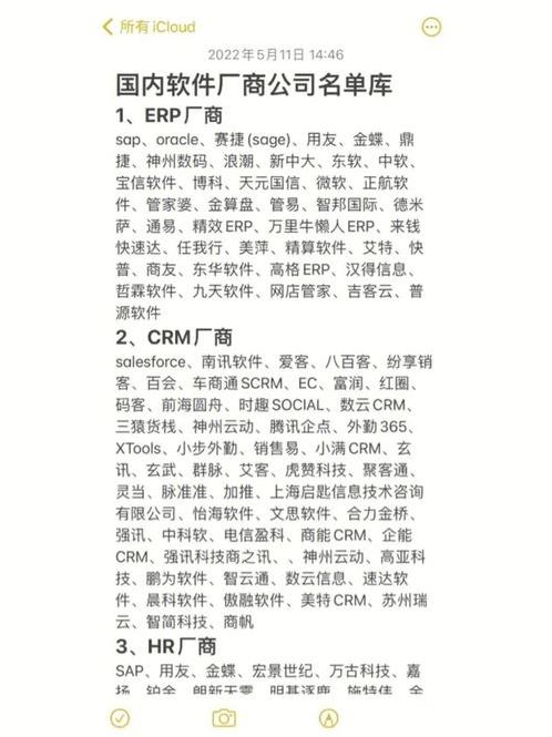 全部手机软件（全部手机软件生产企业公司名单）