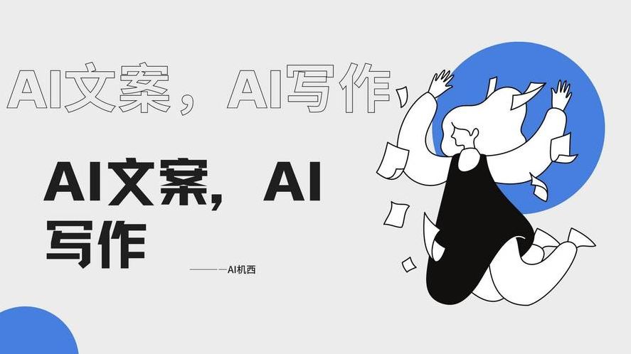 chatgpt人工智能写作软件（人工智能写作app）
