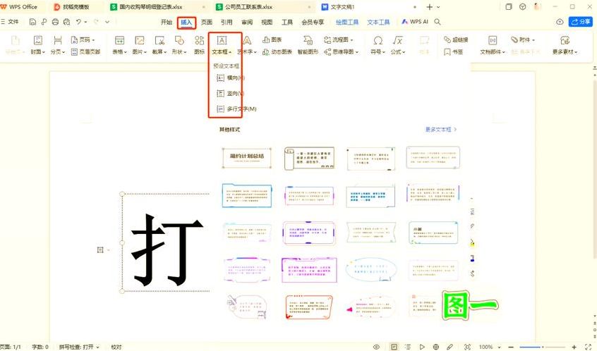 word表格中文字怎么上下居中（word表格文字怎么上下居中正中央）