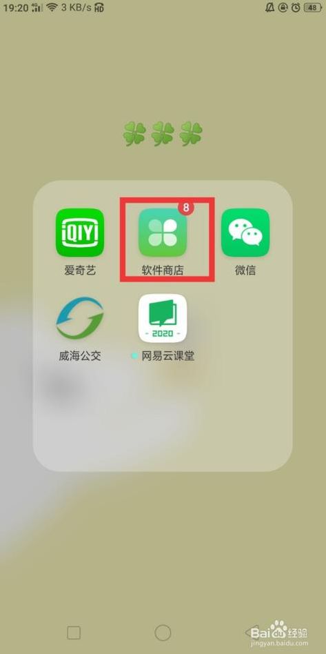 安卓程序下载（下安卓软件）