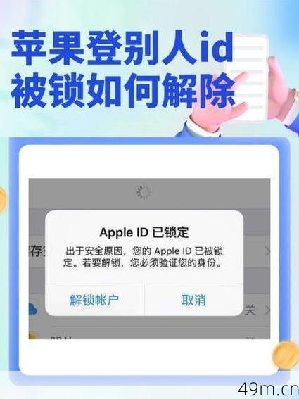 苹果ID注册时电话被占用怎么办？5个实用解决方法分享！