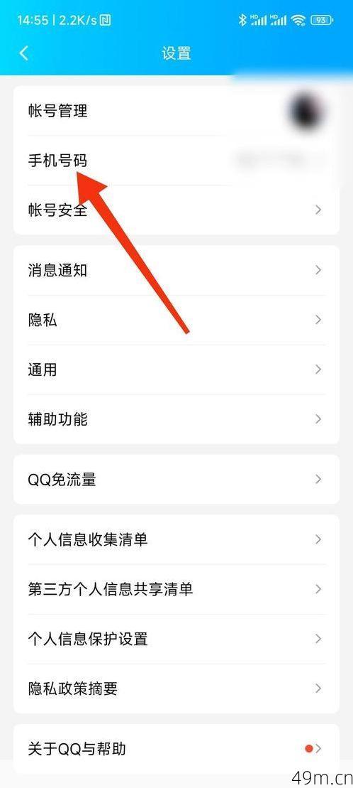 如何申请QQ账号无需手机号？我的亲身经验分享！
