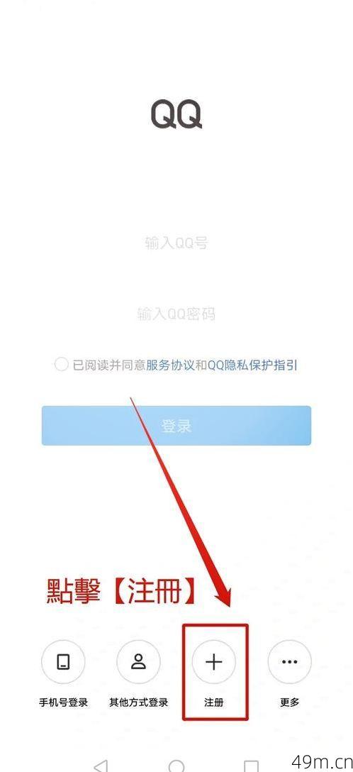 如何申请QQ账号无需手机号？我的亲身经验分享！