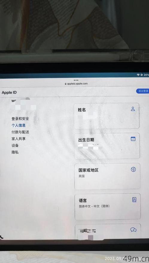 美区ID注册不了？别急，这7个解决方法亲测有效！