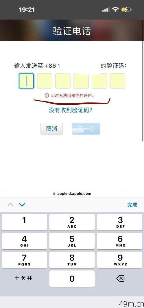 美区ID注册不了？别急，这7个解决方法亲测有效！