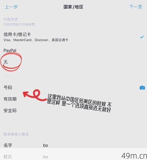 美区ID提示需要验证怎么办？手把手教你快速解决！