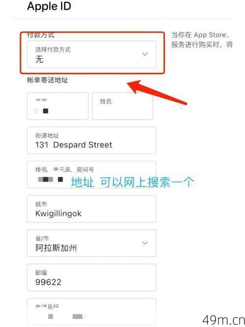 美区ID提示需要验证怎么办？手把手教你快速解决！