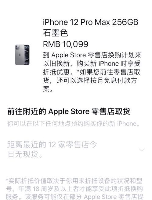 苹果12怎么购买会员都用id（苹果12如何购买app）