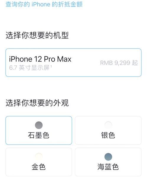 苹果12怎么购买会员都用id（苹果12如何购买app）