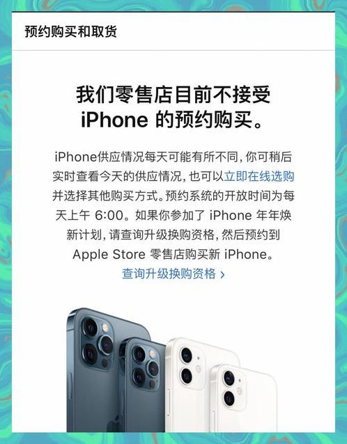 苹果12怎么购买会员都用id（苹果12如何购买app）