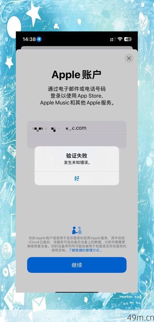 美区ID收不到验证邮件？别急，我教你5个100%有效的解决方法！