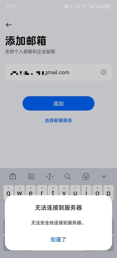 谷歌邮箱账号注册不用手机号（网页谷歌邮箱不用手机号注册）