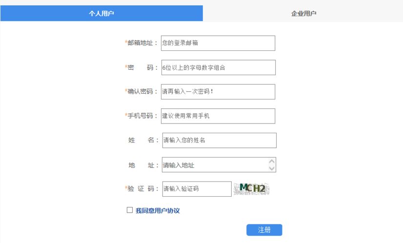 账号注册中心（帐号注册）