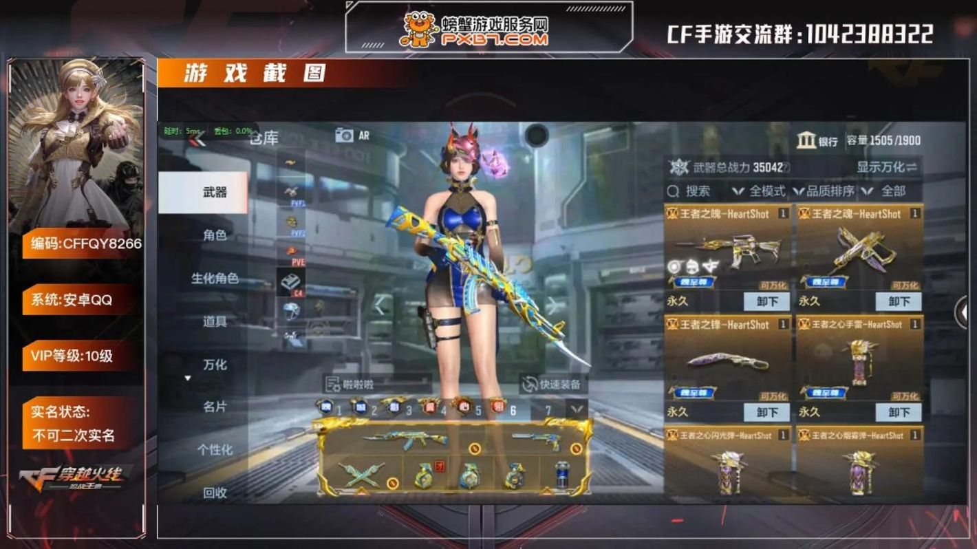 cf手游账号共享（穿越火线枪战王者账号共享）