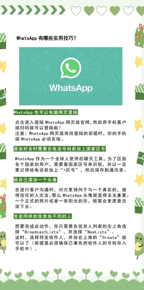 whatsapp官方网站中文版（whatsapp 官网）