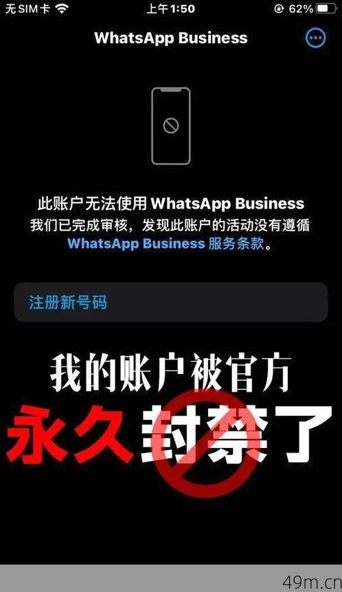 为什么我的美区ID会被封？这些雷区你踩了吗？