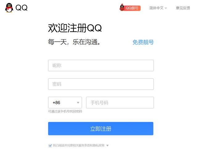 账号免费注册（账号免费注册的软件）