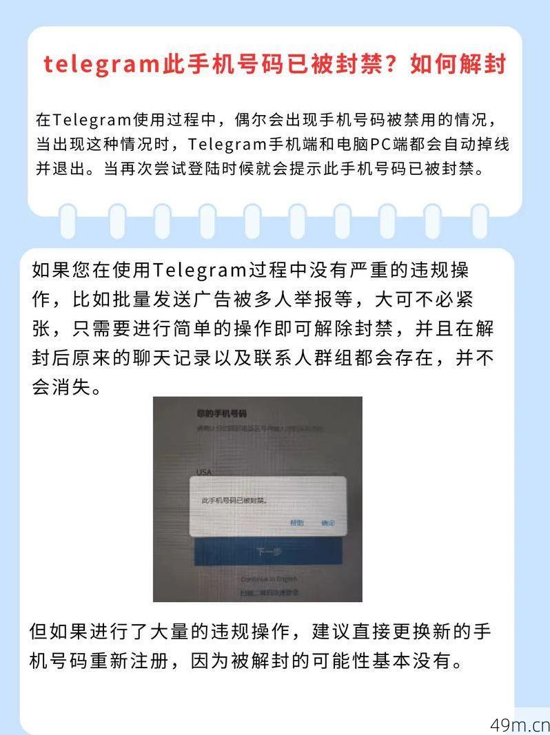 电报账号被冻结多久恢复？亲身经历告诉你答案！