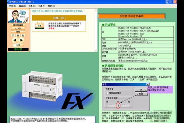 gt仿真软件教程（gx仿真软件怎么用）