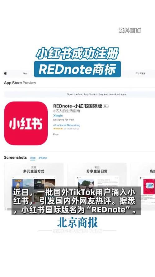 海外账号注册小红书（小红书海外企业注册）