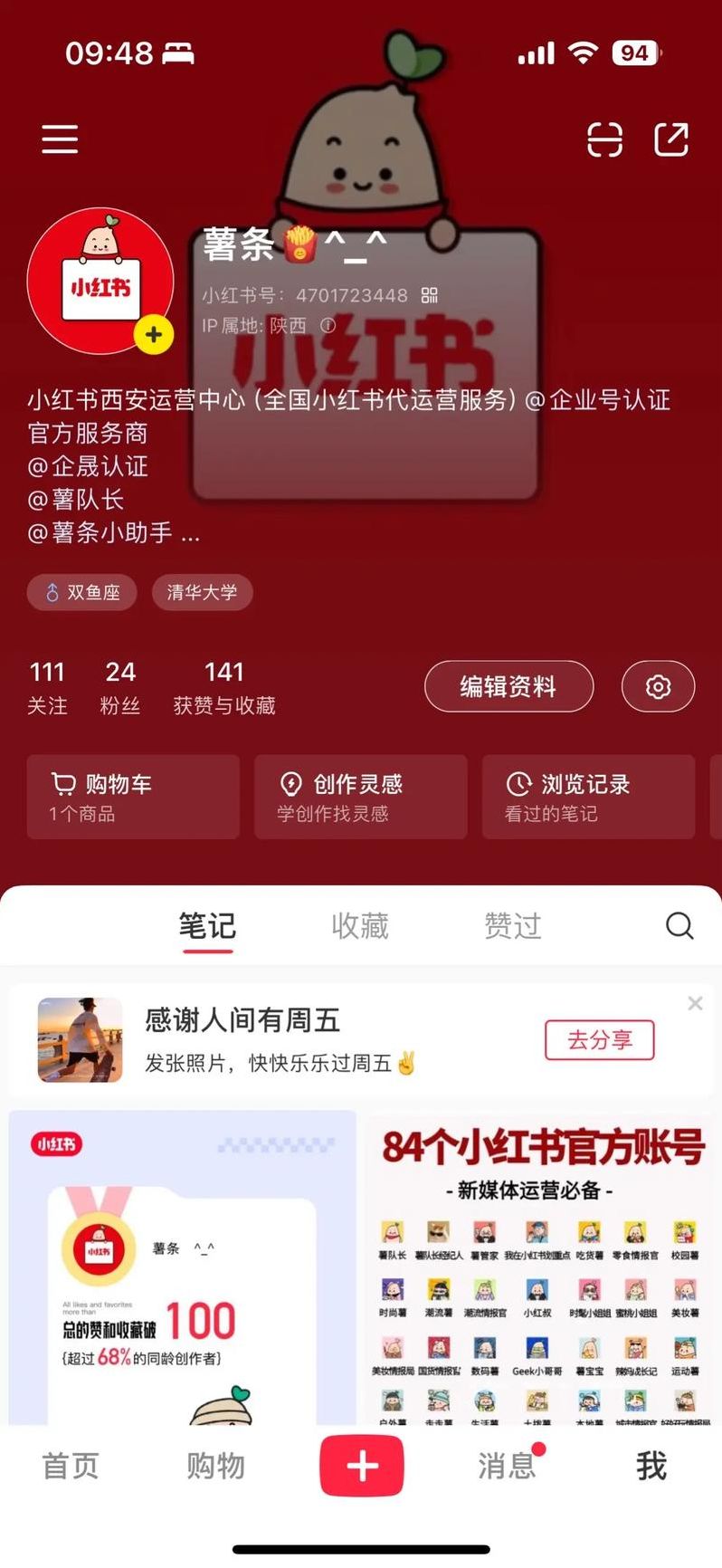 海外账号注册小红书（小红书海外企业注册）
