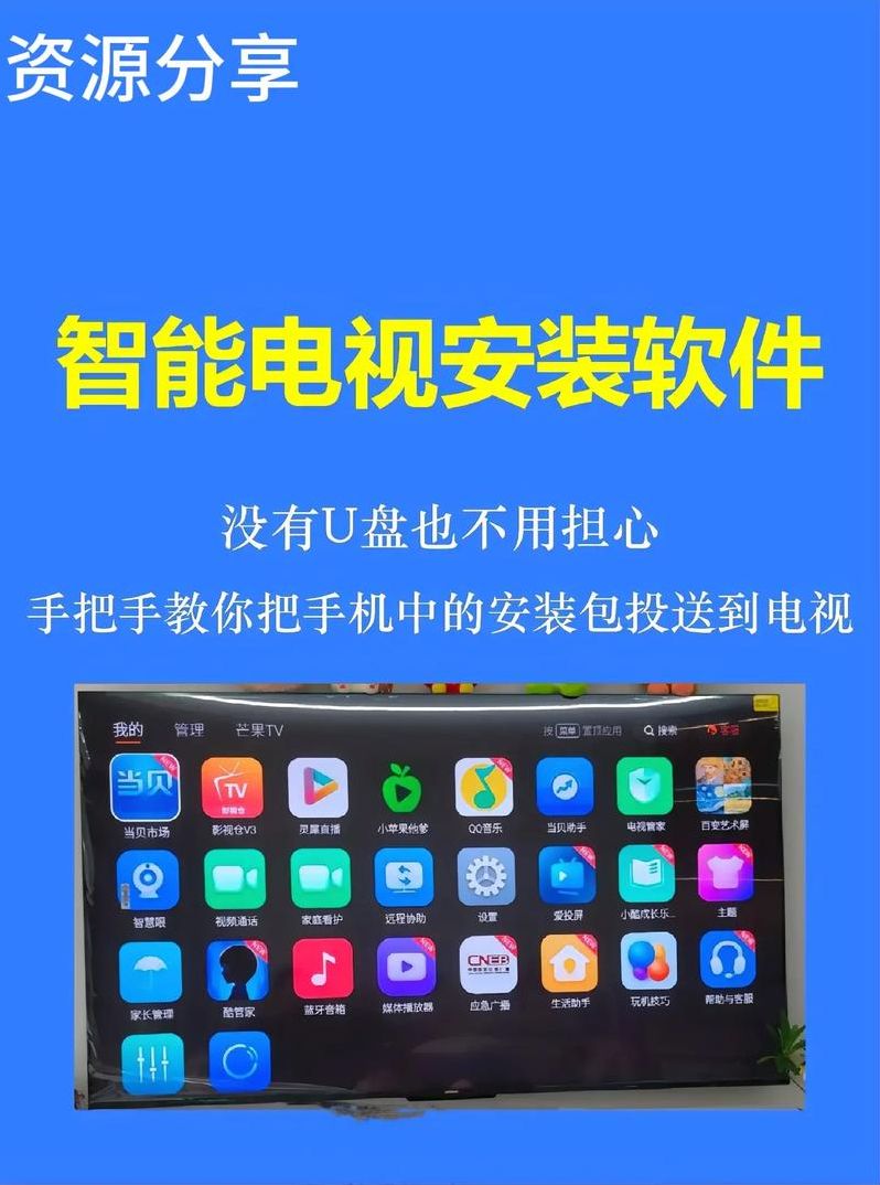 电视盒子如何安装软件教程（电视盒子如何安装应用）