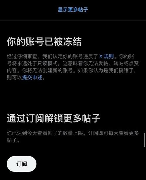 推特被永久冻结了怎么办（推特被永久冻结了怎么办申诉理由）