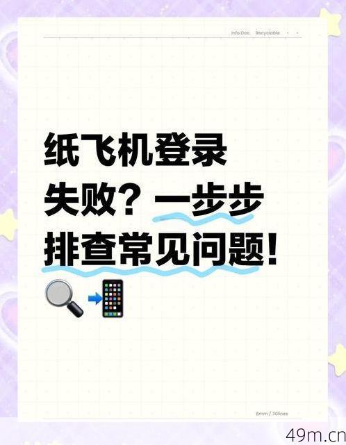 为什么我的Telegram（纸飞机）总是登录失败？5个真实有效的解决方案分享！