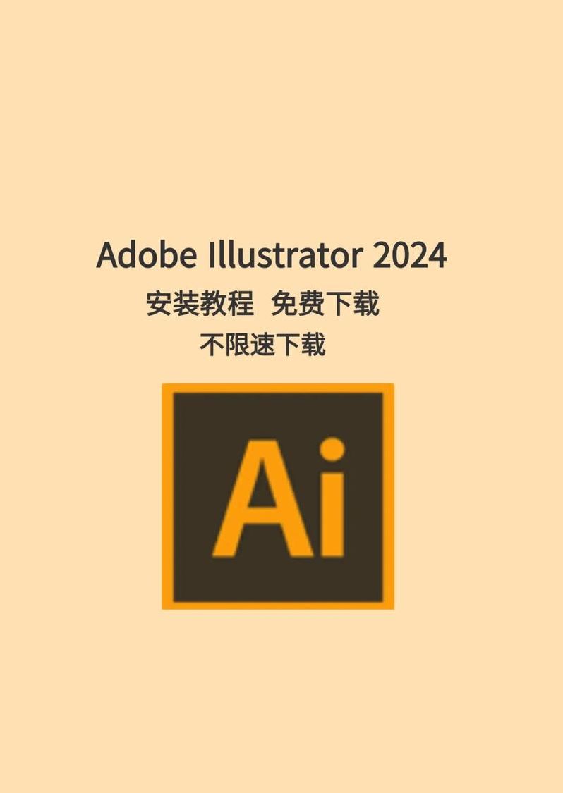 在ai里软件教程（在ai里软件教程怎么用）