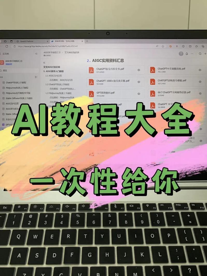 在ai里软件教程（在ai里软件教程怎么用）