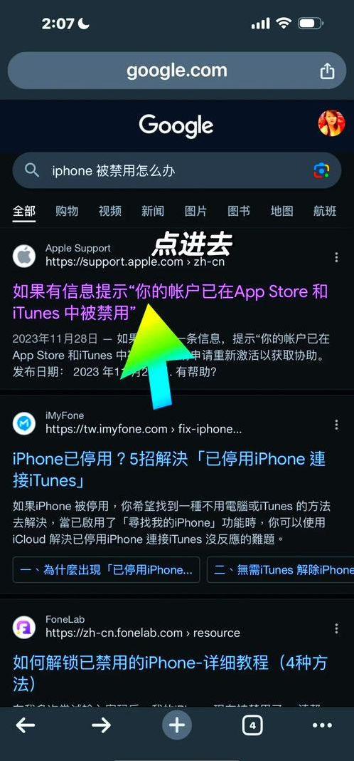 苹果id退不出来怎么办无法发现此人（苹果id退出显示无法发现此人）