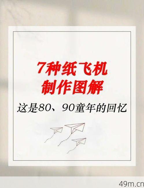纸飞机需要验证身份怎么办？别慌，手把手教你搞定！