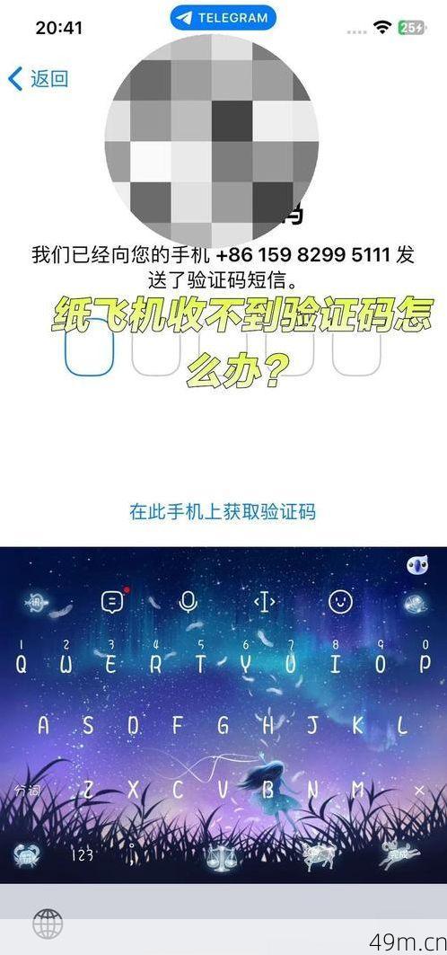 纸飞机需要验证身份怎么办？别慌，手把手教你搞定！