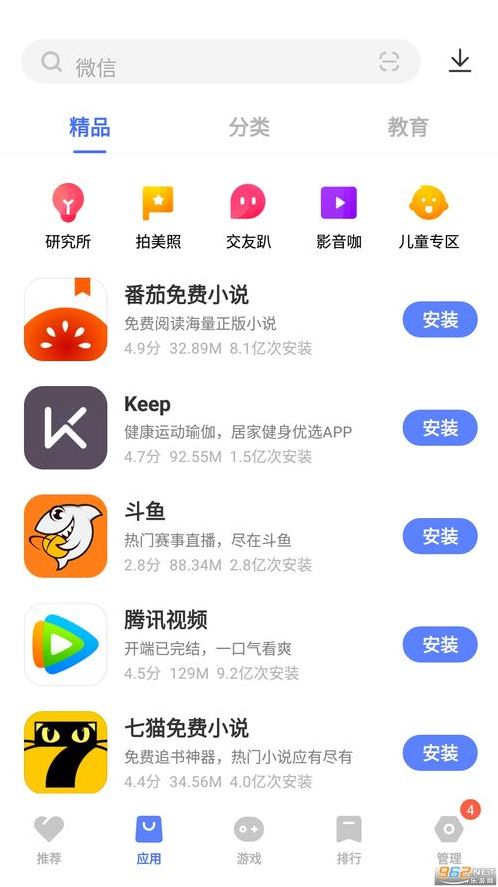 应用软件（应用软件是什么）