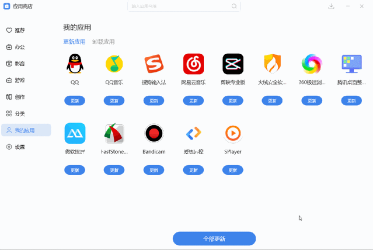应用软件（应用软件是什么）