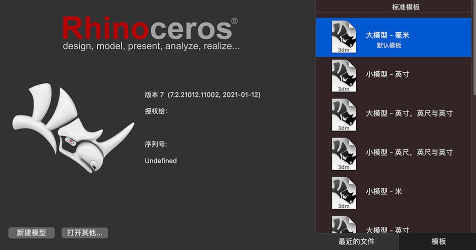 rhinoceros软件教程（rhinoceros软件使用）